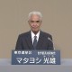 800px-Mitsuo_Matayoshi